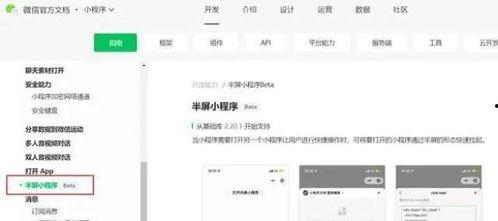 最新焦点爆料小程序下载,揭秘最新小程序下载背后的秘密与趋势 第2张 最新焦点爆料小程序下载,揭秘最新小程序下载背后的秘密与趋势 第2张