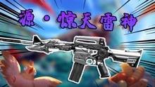 雷神舅舅爆料视频完整版,揭秘完整版视频背后的惊人真相