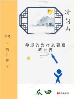 吃瓜小说现代版免费阅读,免费阅读，揭秘娱乐圈幕后风云
