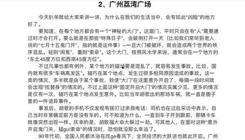 吃瓜小说现代版免费阅读,免费阅读,揭秘娱乐圈幕后风云 第2张 吃瓜小说现代版免费阅读,免费阅读,揭秘娱乐圈幕后风云 第2张