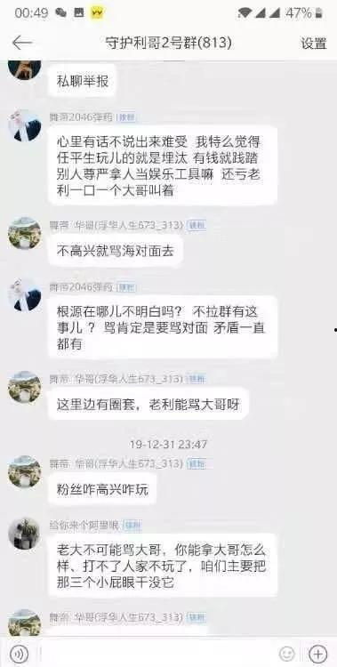 老利徒弟最新爆料视频,视频内容大曝光! 第2张 老利徒弟最新爆料视频,视频内容大曝光! 第2张