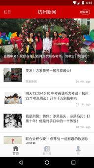 杭州自媒体新闻爆料热线,聚焦城市热点,倾听民声心声 第1张 杭州自媒体新闻爆料热线,聚焦城市热点,倾听民声心声 第1张