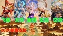 王者永耀爆料视频大全集,揭秘游戏幕后精彩瞬间 第2张 王者永耀爆料视频大全集,揭秘游戏幕后精彩瞬间 第2张