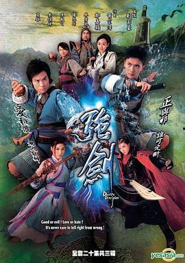 强剑在线观看,剑道巅峰,热血激战 第2张 强剑在线观看,剑道巅峰,热血激战 第2张
