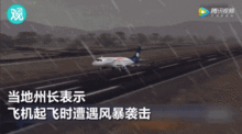 飞机坠机视频爆料最新,事故原因令人震惊 第3张 飞机坠机视频爆料最新,事故原因令人震惊 第3张