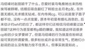 圈内爆料冯绍峰人品,圈内爆料揭示真实一面
