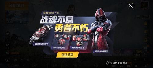 和平精英最新军需币爆料,神秘军需即将上线,玩家期待值飙升!  第2张 和平精英最新军需币爆料,神秘军需即将上线,玩家期待值飙升!  第2张
