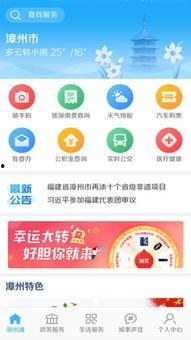 漳州搞笑爆料新闻报道,搞笑爆料新闻盘点  第2张