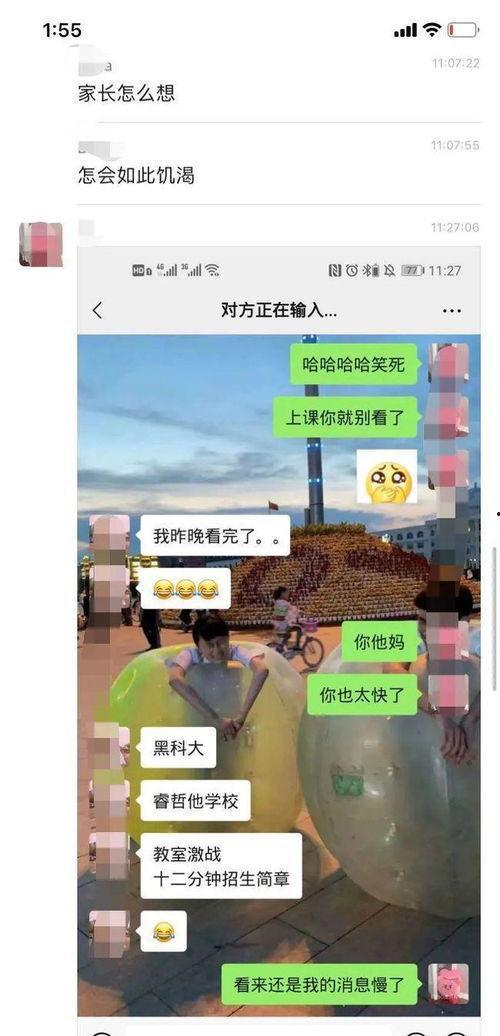 黑科大爆料最新视频,科技前沿动态一窥究竟  第3张