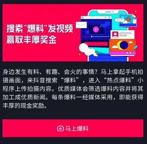 抖音新闻媒体爆料,揭秘新闻媒体背后的真相