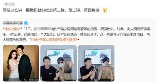 胡旭鹏最新爆料,揭秘事件背后惊人真相 第3张 胡旭鹏最新爆料,揭秘事件背后惊人真相 第3张
