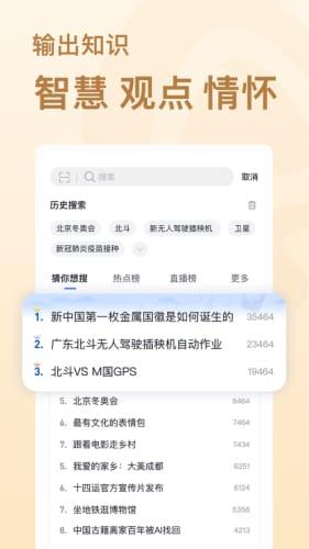 最近热点爆料的视频下载,下载风波引发公众热议  第2张