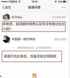 卓伟爆料录屏视频下载网站,揭秘热门爆料背后的秘密 第2张 卓伟爆料录屏视频下载网站,揭秘热门爆料背后的秘密 第2张