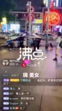 爆料街边搭讪视频下载,视频曝光真实场景下载 第3张 爆料街边搭讪视频下载,视频曝光真实场景下载 第3张