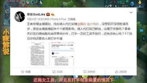 袁基最新爆料视频播放,事件真相再引热议 第2张 袁基最新爆料视频播放,事件真相再引热议 第2张
