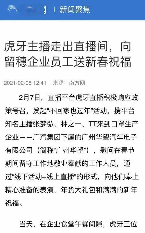 南方卫视今日最新闻爆料,今日最热话题深度解析  第2张