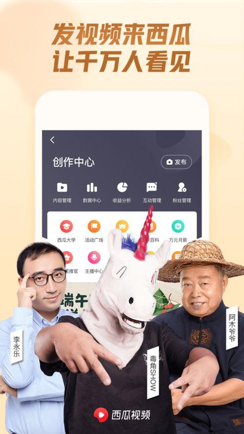 西瓜视频内测版最新爆料,功能升级，内容盛宴即将开启！