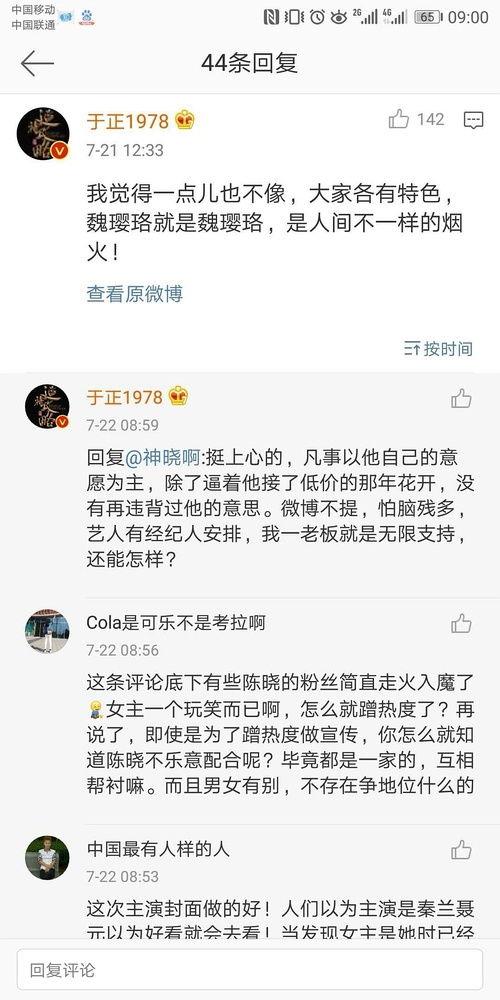 最近娱乐圈吃瓜文案,明星秘闻大揭秘！