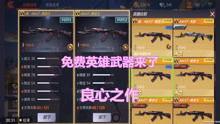 cf 爆料视频,独家视频深度解析游戏幕后秘密  第3张