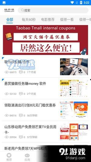 娱乐明显快爆料的软件,明星动态大揭秘！  第2张