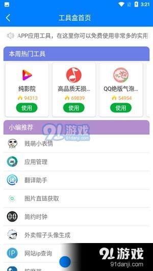 娱乐明显快爆料的软件,明星动态大揭秘！  第3张