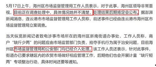 最新独家爆料新闻事件,震惊全国的重大新闻事件内幕曝光  第3张