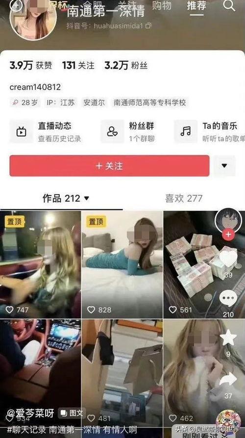 女子爆料直播视频,揭秘惊人内幕