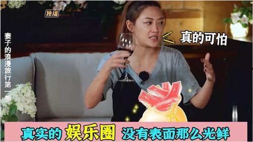 娱乐圈内幕爆料人,明星背后的真实人生 第3张 娱乐圈内幕爆料人,明星背后的真实人生 第3张
