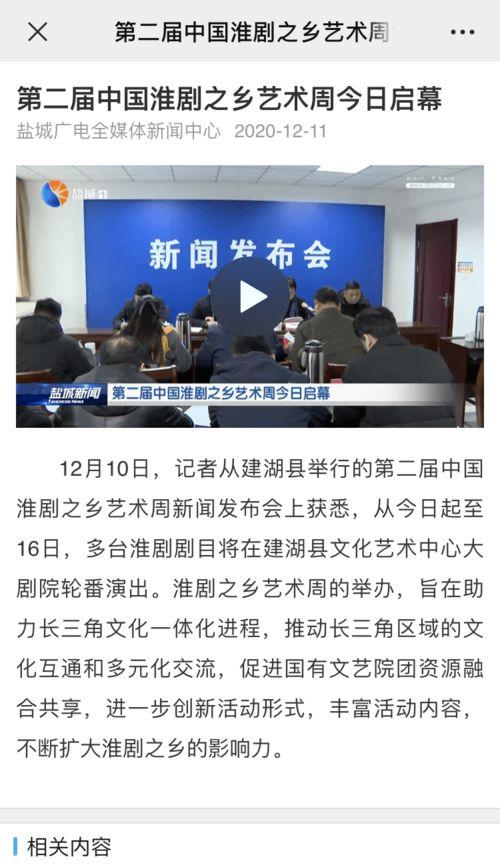 建湖网友爆料新闻视频下载,建湖新闻视频下载事件引发关注 第3张 建湖网友爆料新闻视频下载,建湖新闻视频下载事件引发关注 第3张