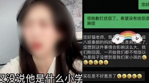 抚顺爆料博主事件视频,真相与争议的交织 第3张 抚顺爆料博主事件视频,真相与争议的交织 第3张