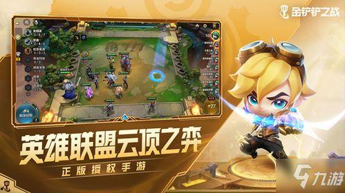 金铲铲福星最新爆料图,神秘图鉴揭示游戏新篇章 第3张 金铲铲福星最新爆料图,神秘图鉴揭示游戏新篇章 第3张