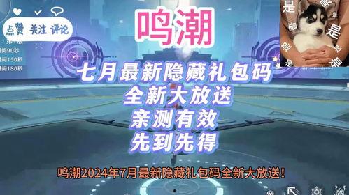 鸣潮爆料最新新闻,最新热点事件深度解析  第3张 鸣潮爆料最新新闻,最新热点事件深度解析  第3张