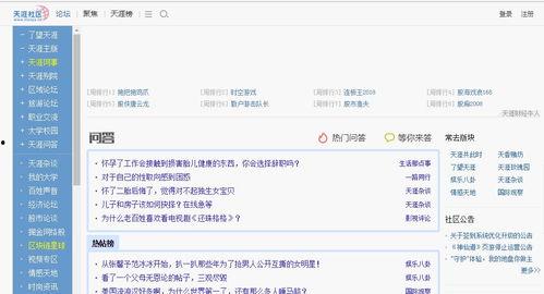 天涯论坛的真实爆料视频,揭秘视频背后的惊人真相