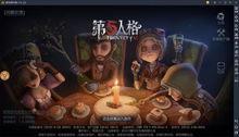 第5人格最新求生者爆料,神秘角色技能大曝光！