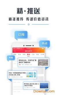 触电新闻新闻爆料平台下载,揭秘网络爆料平台的幕后故事 第3张 触电新闻新闻爆料平台下载,揭秘网络爆料平台的幕后故事 第3张
