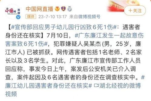 廉江今日爆料新闻直播,最新爆料事件追踪报道