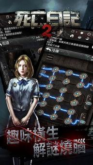 死亡日记2在线观看,惊悚续集，揭秘恐怖真相  第3张