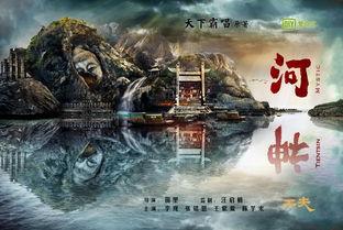 河神第12集在线观看,神秘事件再起，真相逐渐浮出水面  第2张