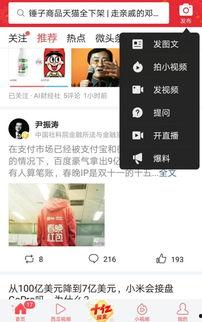赚钱软件最新爆料,揭秘热门项目，揭秘风险与机遇  第2张