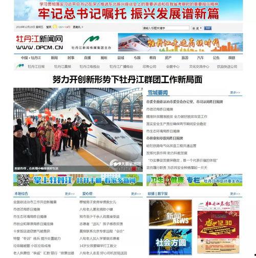 牡丹江爆料最新新闻,重大事件引发社会关注
