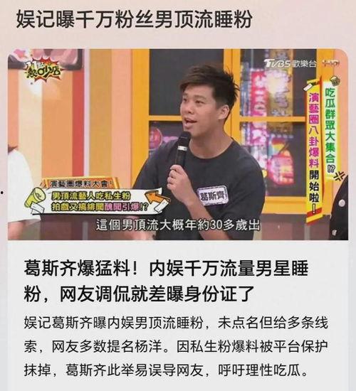 明星粉丝脱粉爆料视频,视频爆料揭露惊人真相 第3张 明星粉丝脱粉爆料视频,视频爆料揭露惊人真相 第3张