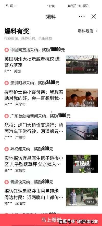 视频爆料多少钱,揭秘巨额资金背后的惊人真相 第2张 视频爆料多少钱,揭秘巨额资金背后的惊人真相 第2张