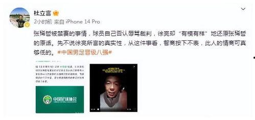 徐亮爆料视频大全集播放,揭秘背后真相与精彩瞬间 第3张 徐亮爆料视频大全集播放,揭秘背后真相与精彩瞬间 第3张