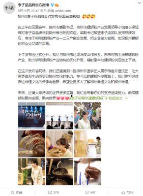李子柒被爆料假吃视频  第2张 李子柒被爆料假吃视频  第2张