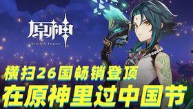 原神内鬼吧爆料事件视频,游戏幕后真相大曝光  第2张 原神内鬼吧爆料事件视频,游戏幕后真相大曝光  第2张
