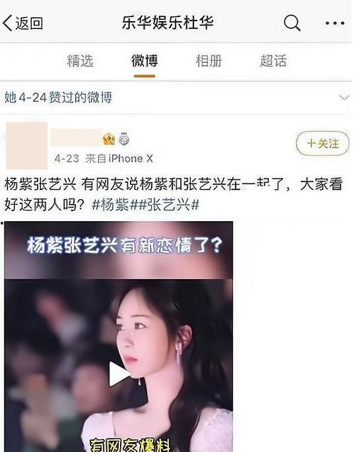 王梓瑜恋情爆料视频播放,视频播放引发网友热议  第3张 王梓瑜恋情爆料视频播放,视频播放引发网友热议  第3张