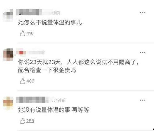 宋轶疫情最新爆料  第2张 宋轶疫情最新爆料  第2张