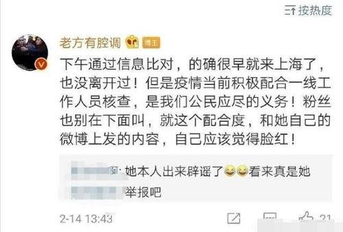 宋轶疫情最新爆料  第3张 宋轶疫情最新爆料  第3张