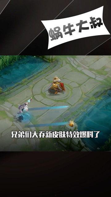 大桥新皮肤爆料视频,炫酷特效与独特设计大曝光!