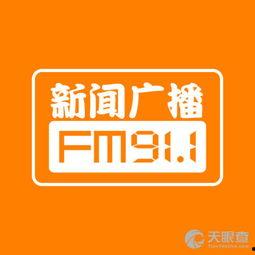 苏州新闻广播爆料  第2张 苏州新闻广播爆料  第2张